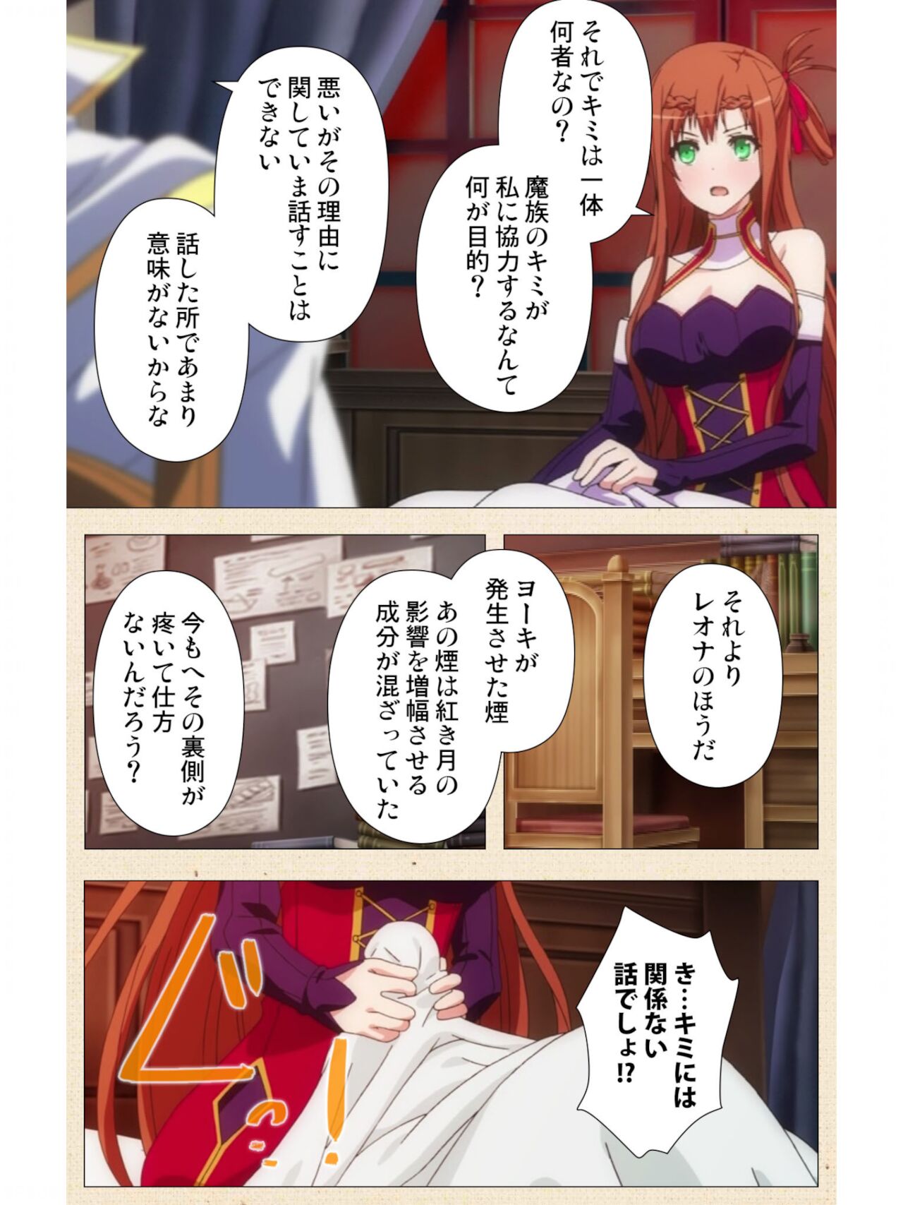 ヴィーナスブラッド -ブレイヴ- 第1話 紅き月下にうごめく触手たち