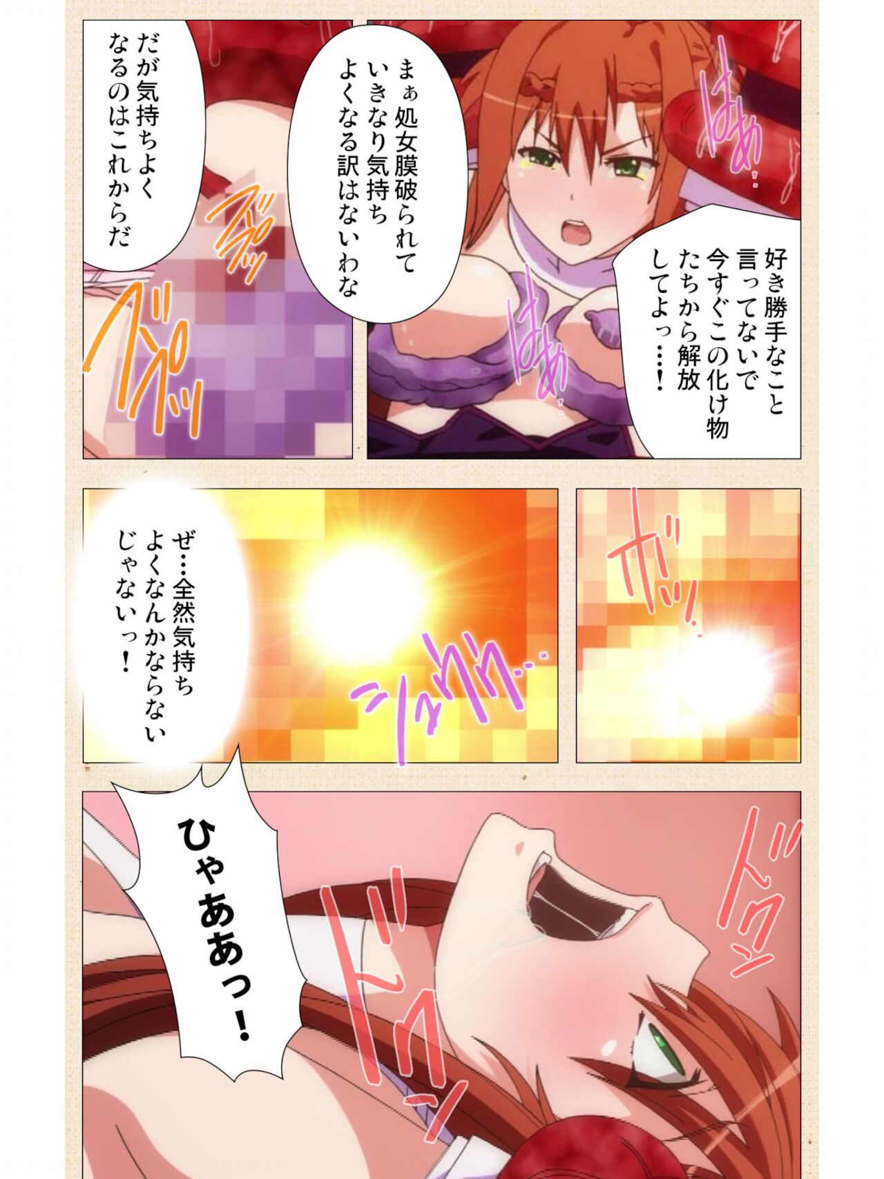 ヴィーナスブラッド -ブレイヴ- 第1話 紅き月下にうごめく触手たち