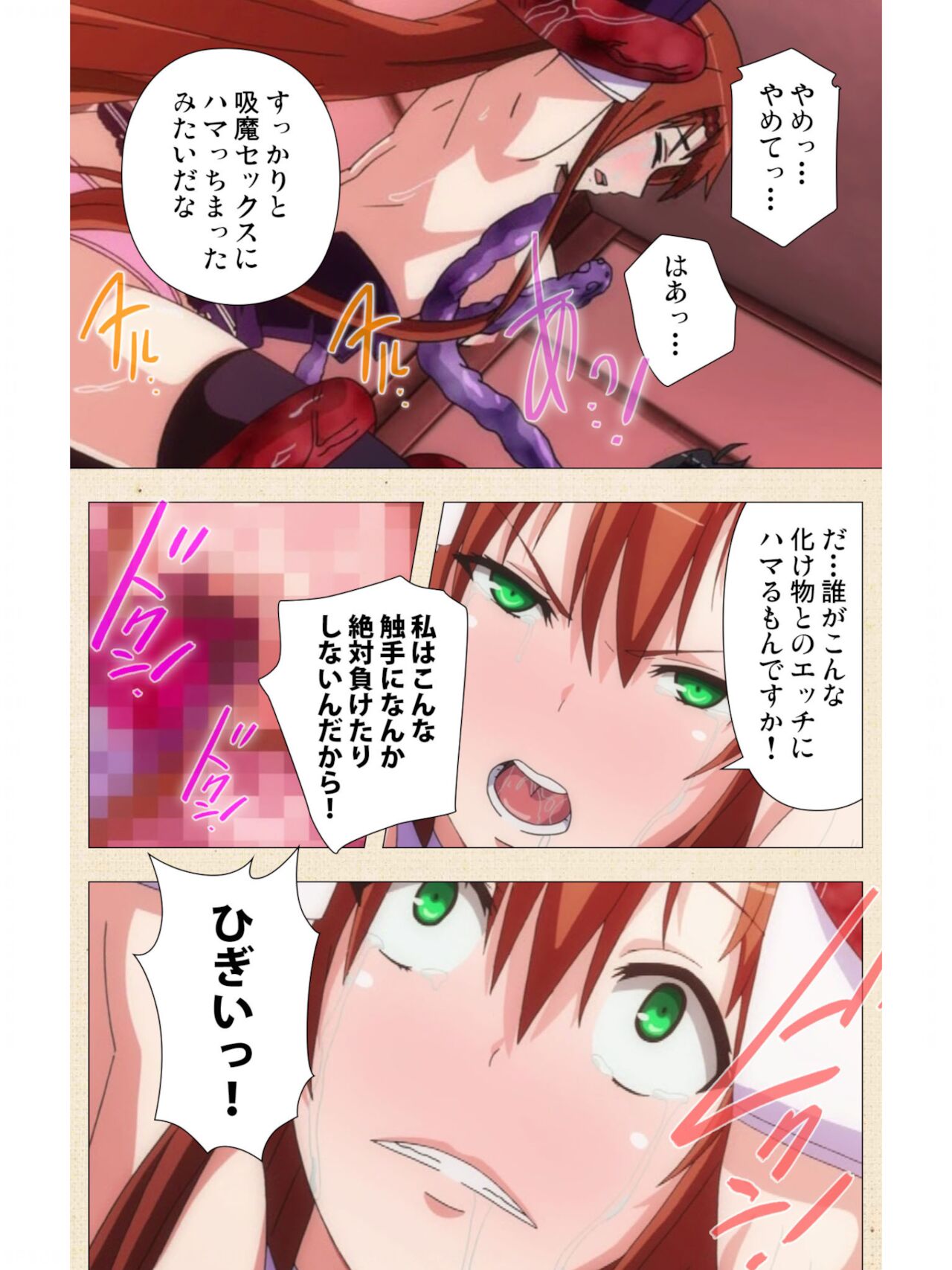 ヴィーナスブラッド -ブレイヴ- 第1話 紅き月下にうごめく触手たち