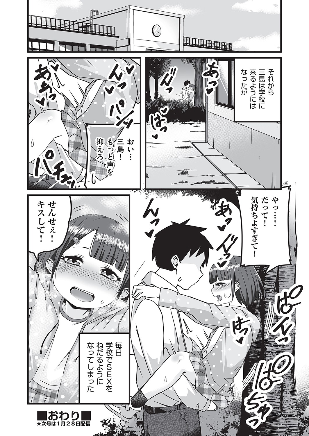 COMIC阿吽改 Vol.16 [DL版]