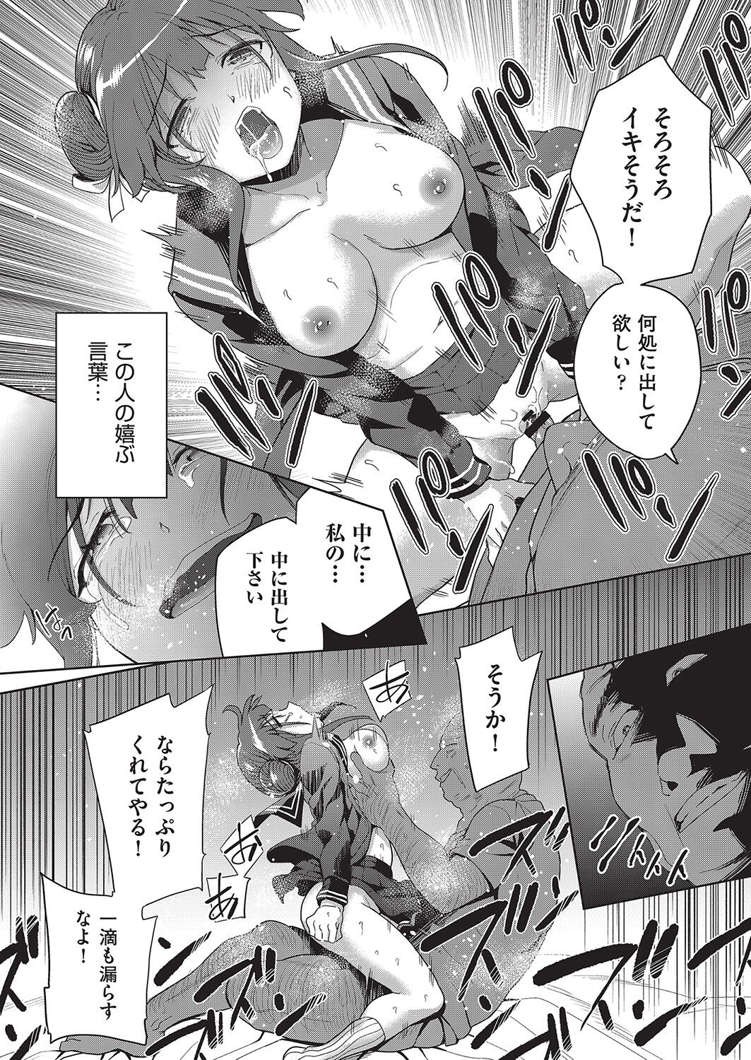 COMIC阿吽改 Vol.16 [DL版]