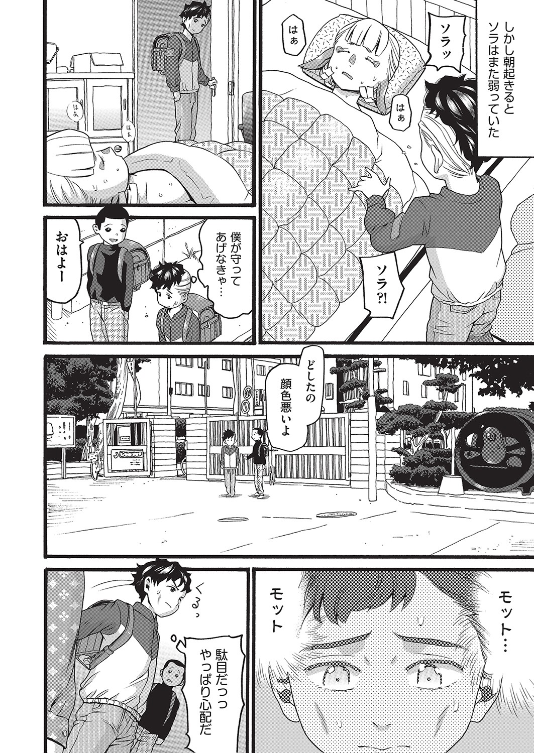 COMIC阿吽改 Vol.16 [DL版]