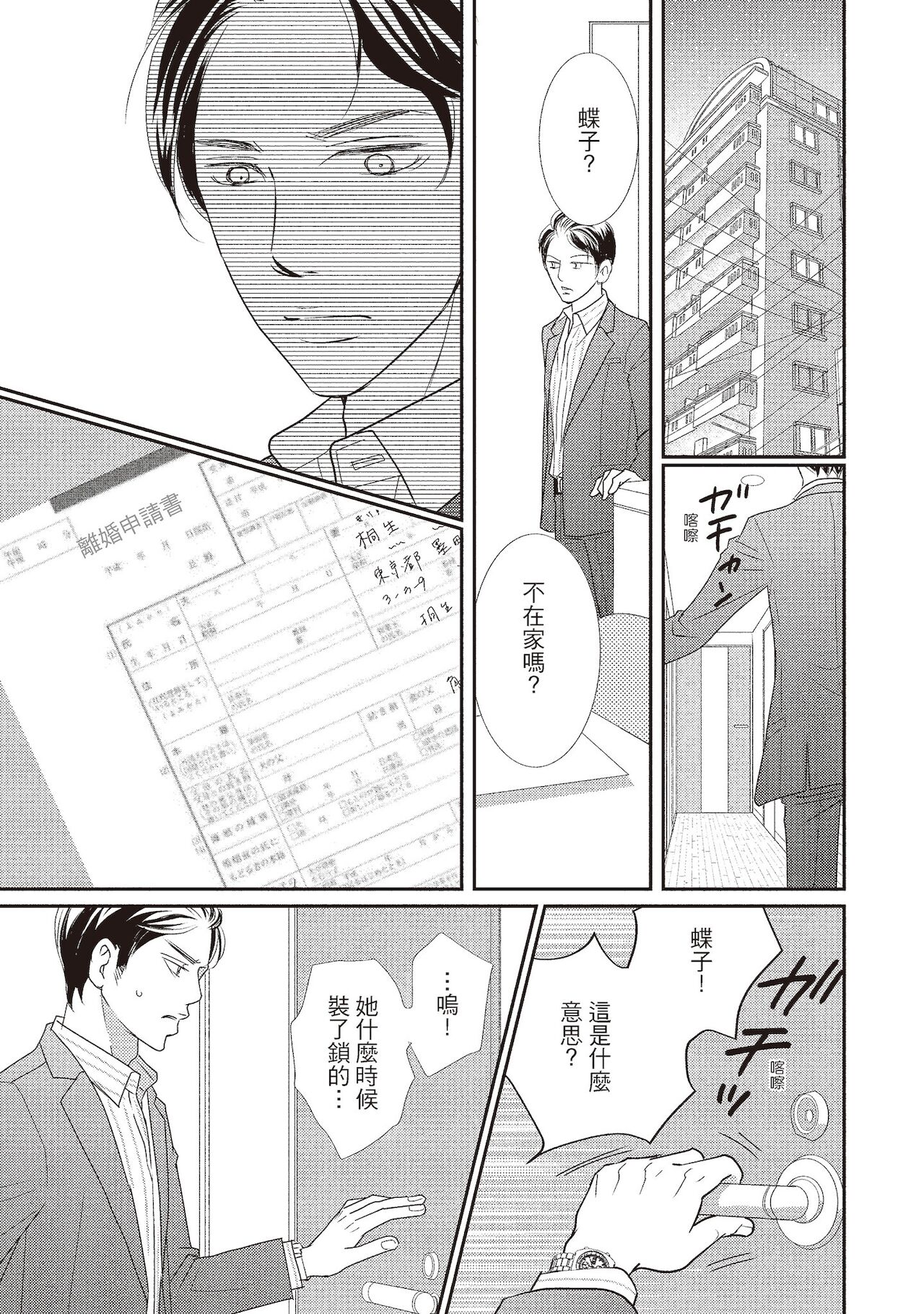 [いいじま凛] Dr.ケダモノとドSな花嫁 オレの顔を見ながら啼け [中国翻訳] [DL版]