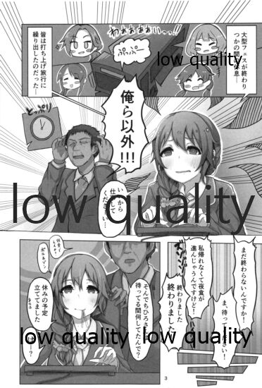 (C97) [Push Right (押野ゆう)] 千川ちひろ 仕事疲れぬとぬとオフィスえっち (アイドルマスター シンデレラガールズ)