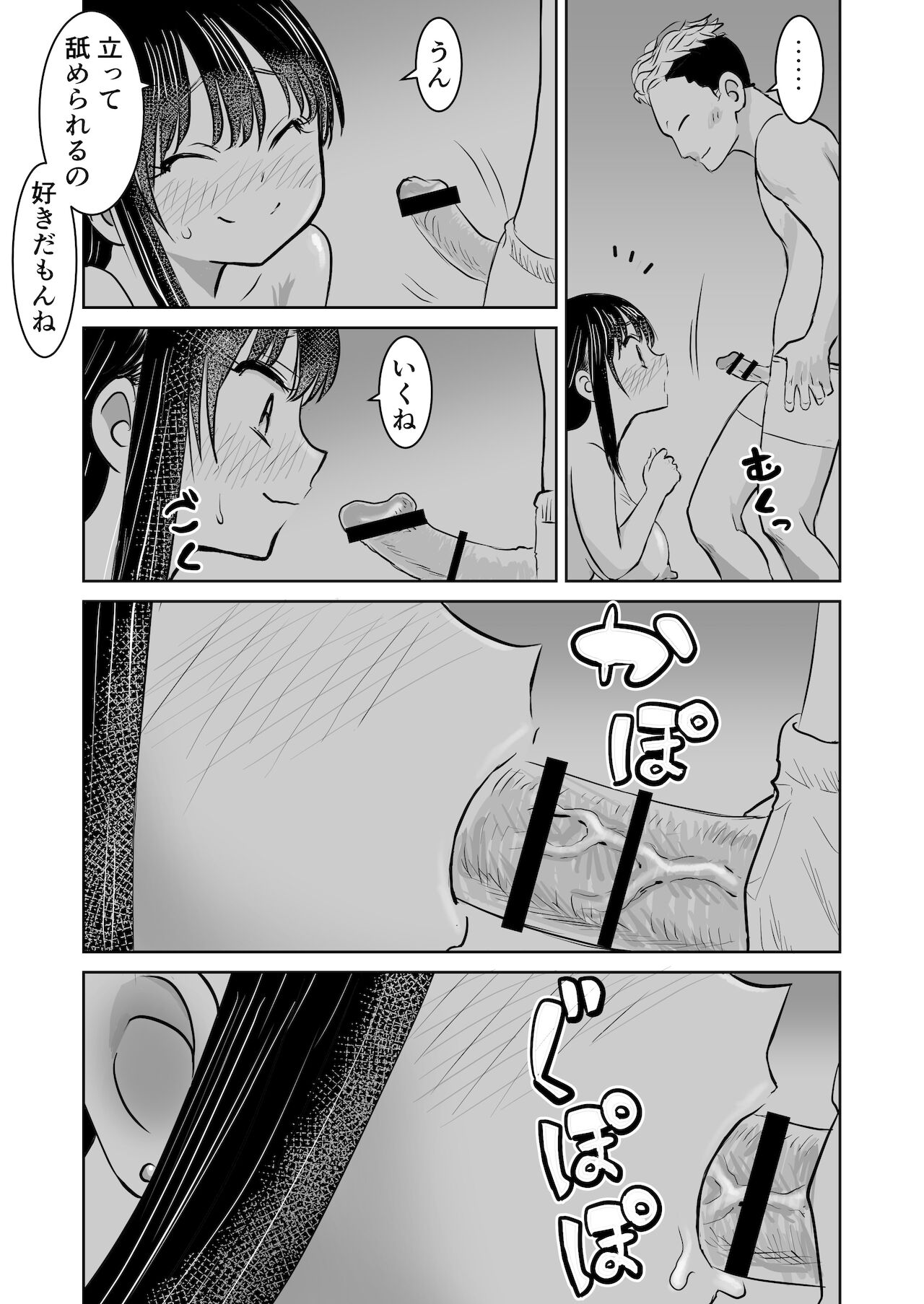 [いようどん] 僕ヤバ5年後～成人式の日 母になった山田と再会する話～ Hシーンホテル内側 (僕の心のヤバイやつ)