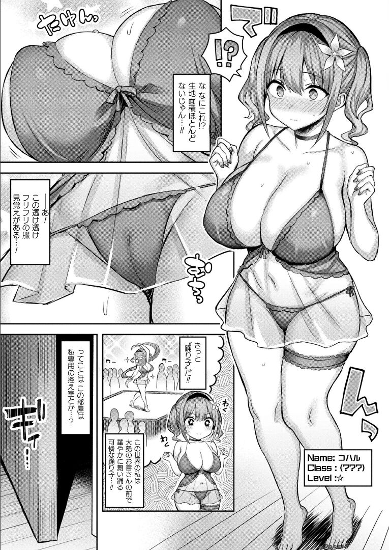 コミックアンリアル 2021年12月号 Vol.94 [DL版]