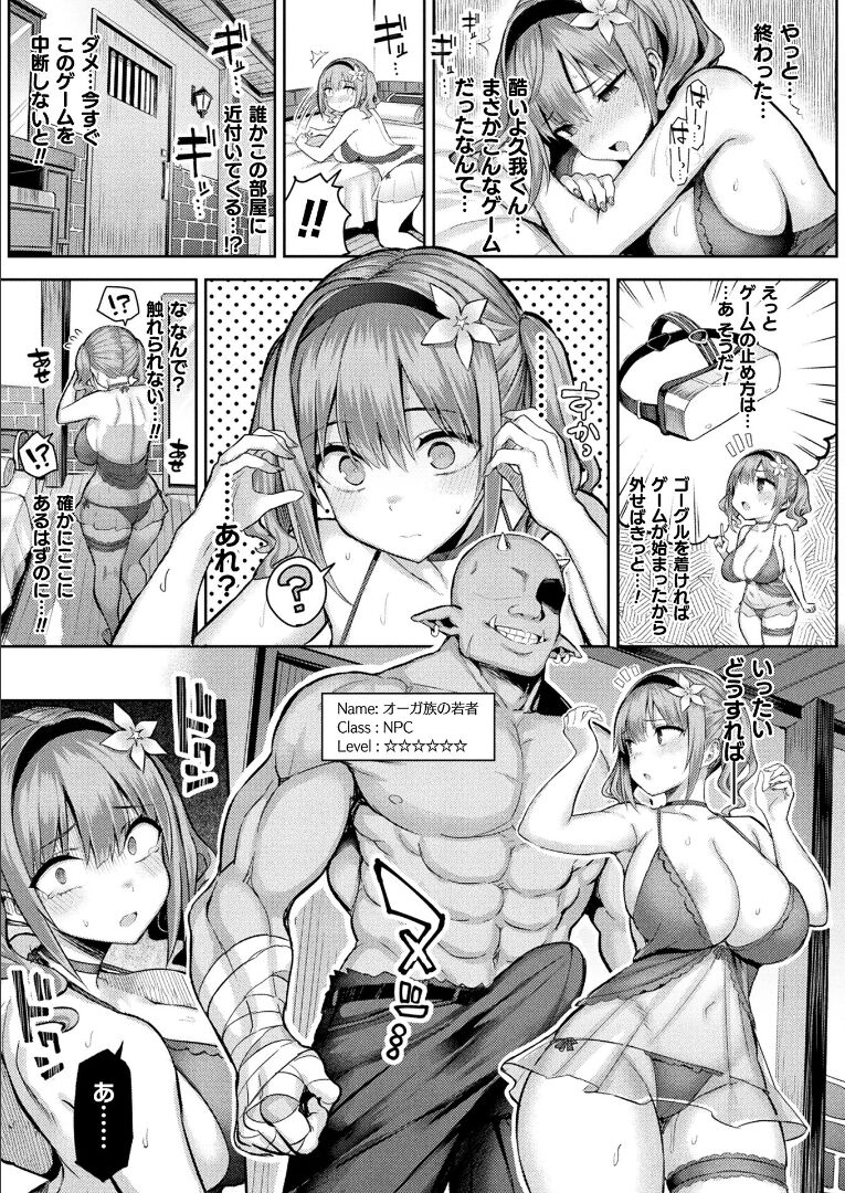 コミックアンリアル 2021年12月号 Vol.94 [DL版]