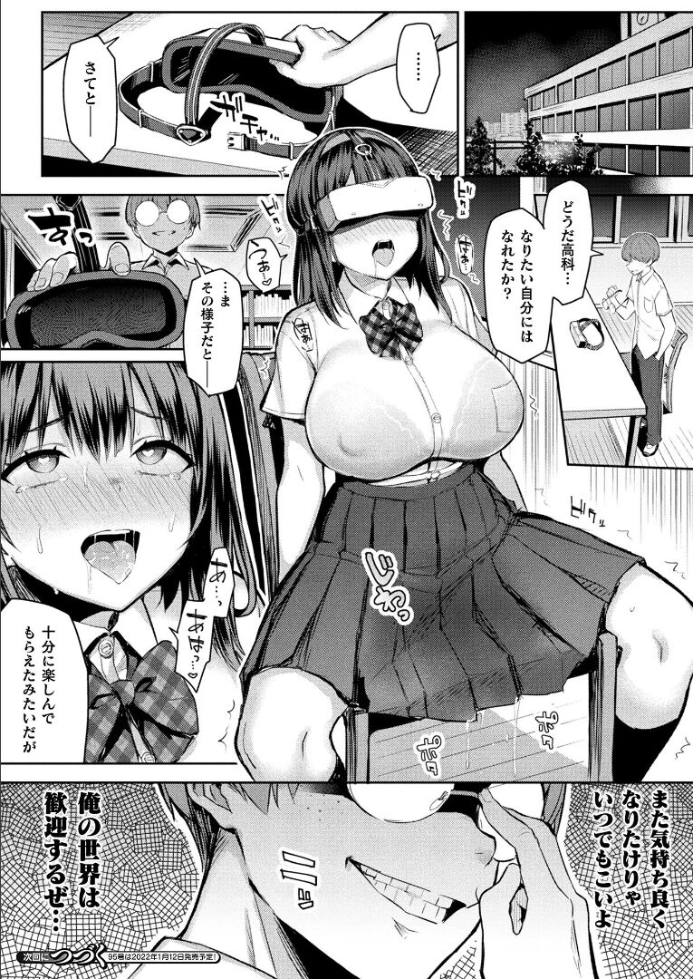 コミックアンリアル 2021年12月号 Vol.94 [DL版]