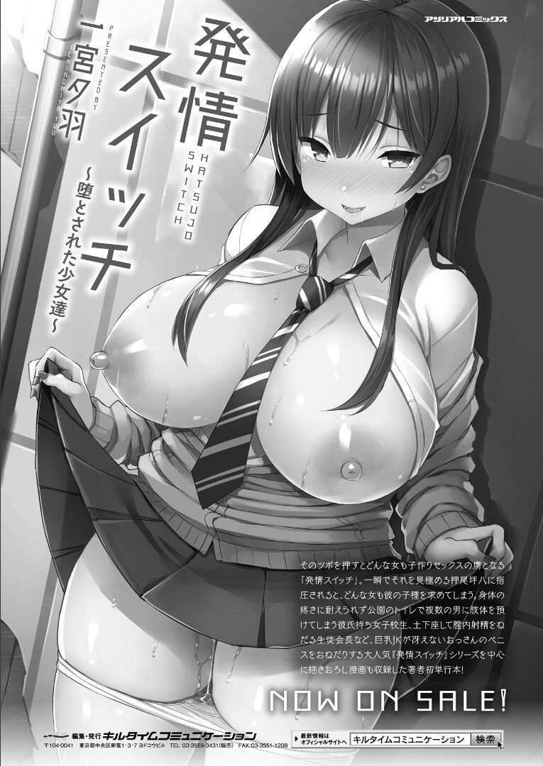 コミックアンリアル 2021年12月号 Vol.94 [DL版]