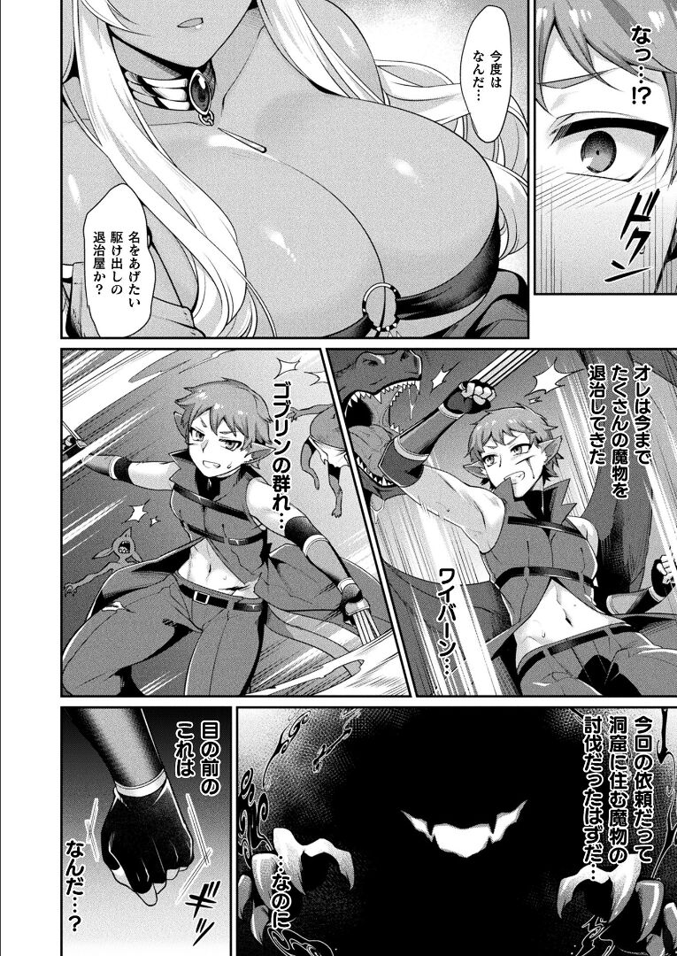 コミックアンリアル 2021年12月号 Vol.94 [DL版]