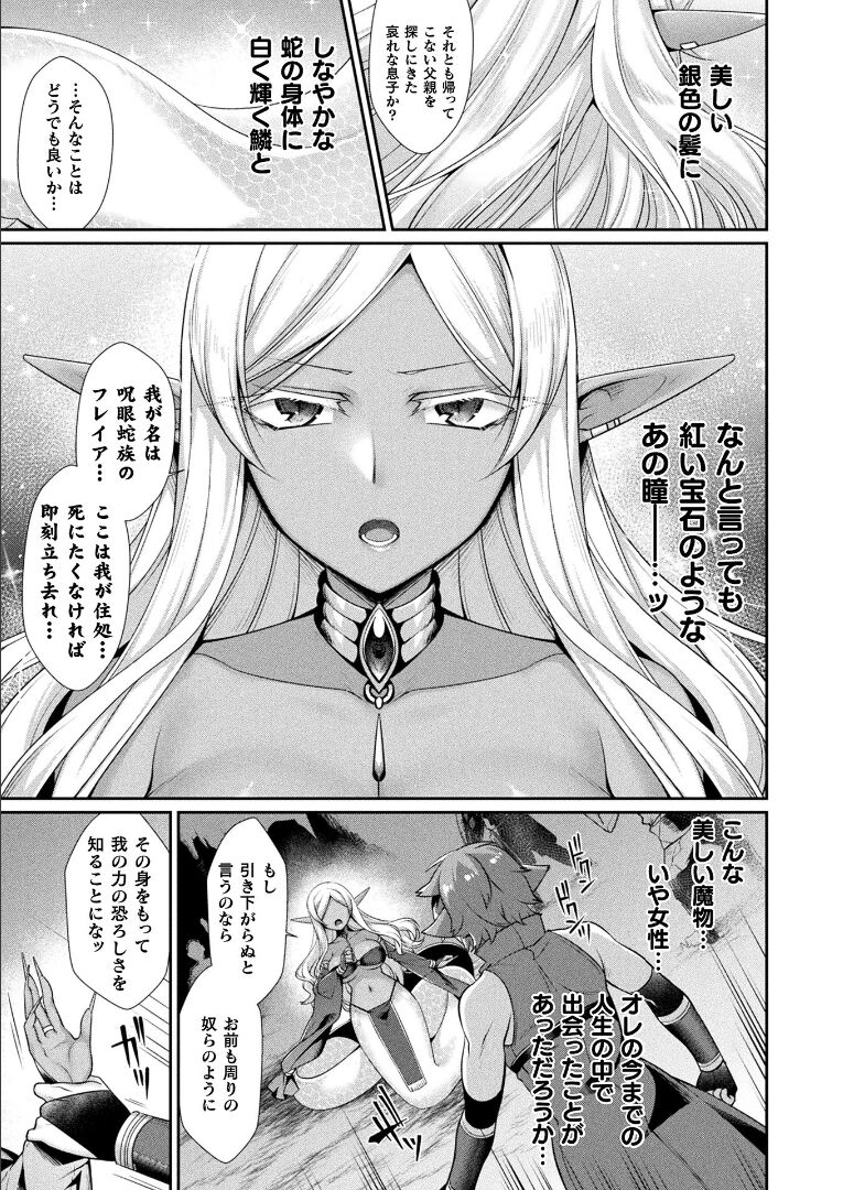 コミックアンリアル 2021年12月号 Vol.94 [DL版]