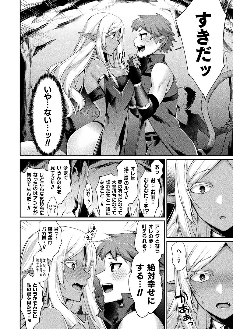 コミックアンリアル 2021年12月号 Vol.94 [DL版]