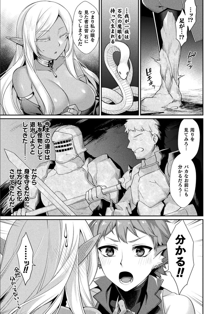 コミックアンリアル 2021年12月号 Vol.94 [DL版]