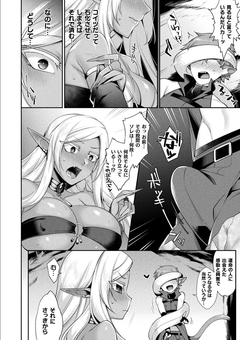 コミックアンリアル 2021年12月号 Vol.94 [DL版]