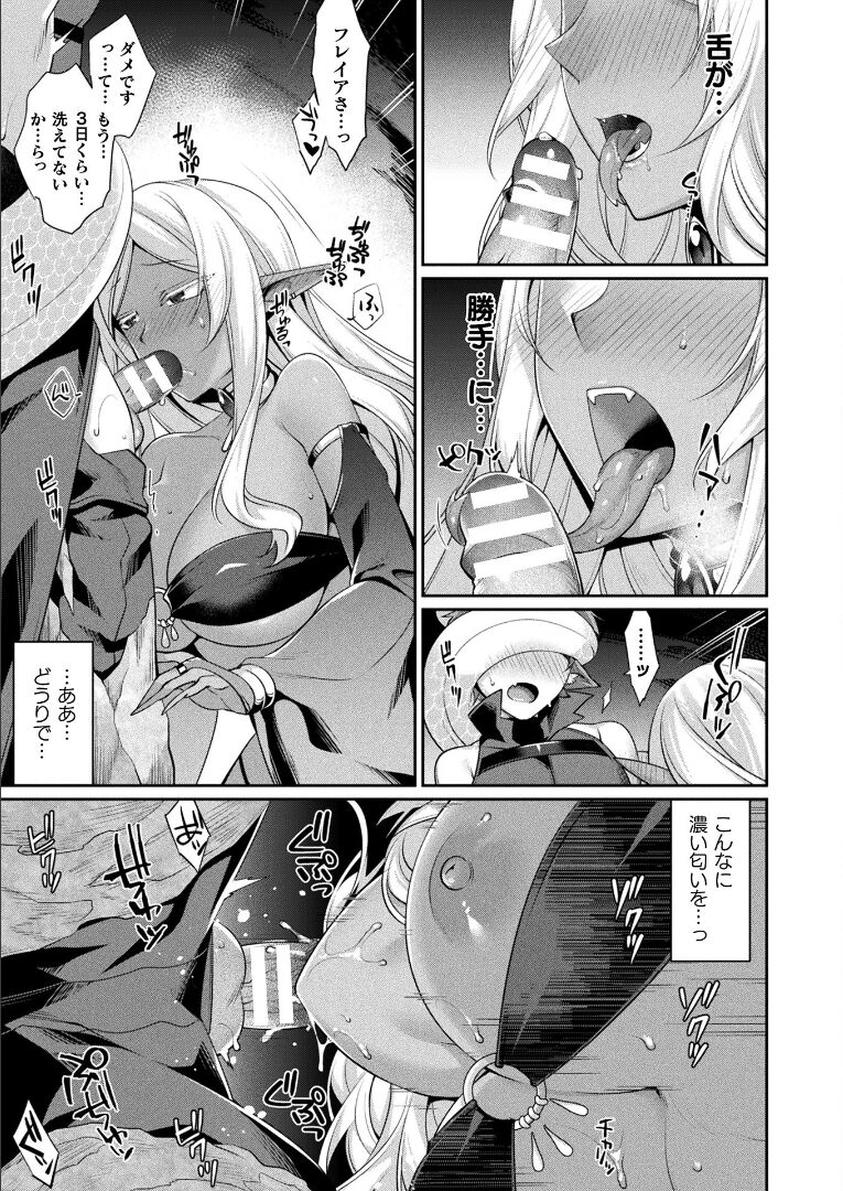 コミックアンリアル 2021年12月号 Vol.94 [DL版]