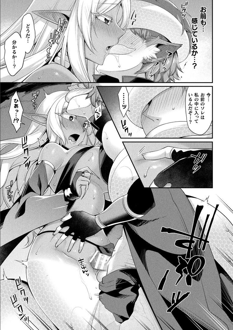 コミックアンリアル 2021年12月号 Vol.94 [DL版]