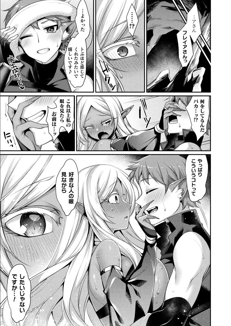 コミックアンリアル 2021年12月号 Vol.94 [DL版]