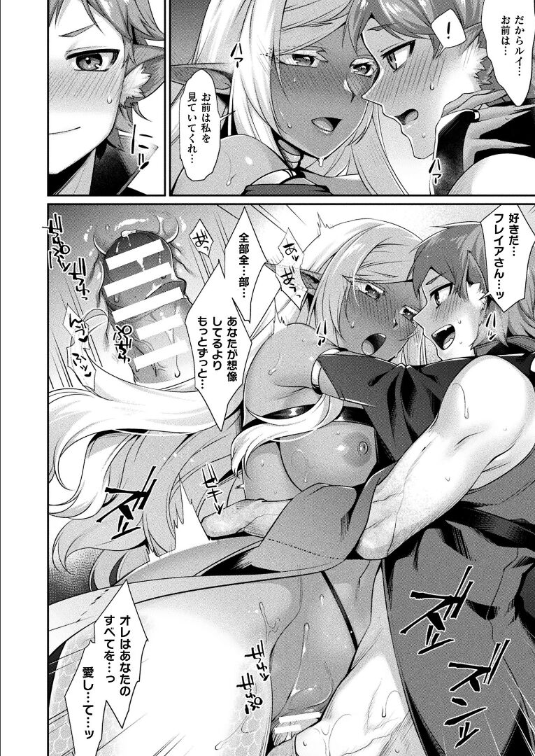 コミックアンリアル 2021年12月号 Vol.94 [DL版]