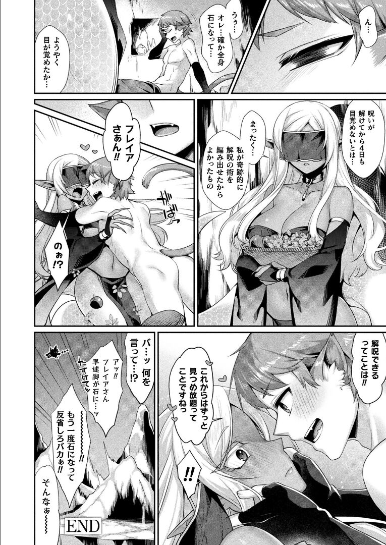 コミックアンリアル 2021年12月号 Vol.94 [DL版]