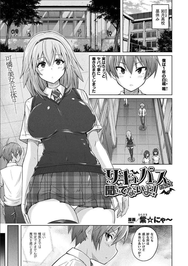 コミックアンリアル 2021年12月号 Vol.94 [DL版]