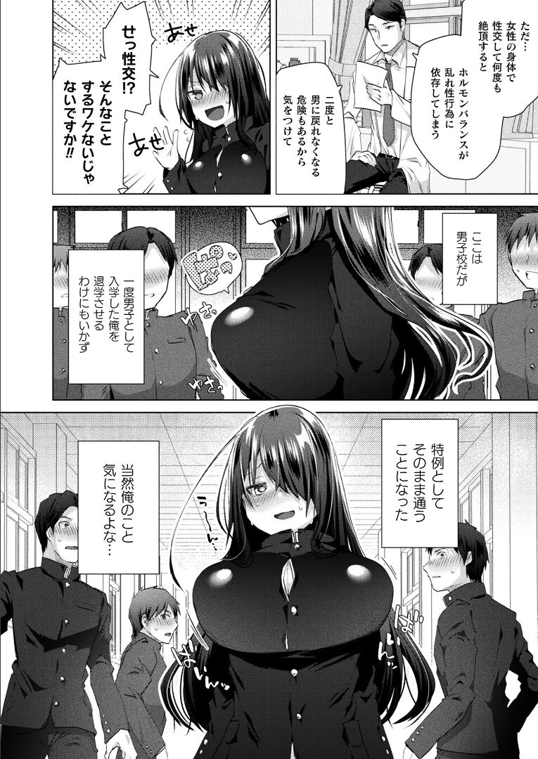 コミックアンリアル 2021年12月号 Vol.94 [DL版]