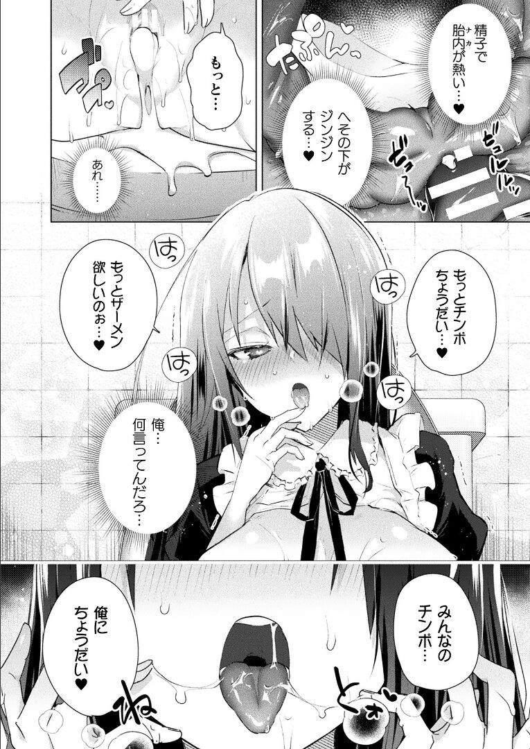 コミックアンリアル 2021年12月号 Vol.94 [DL版]