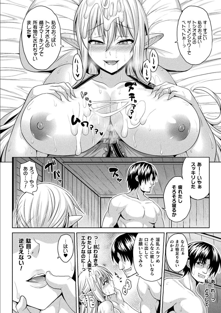 コミックアンリアル 2021年12月号 Vol.94 [DL版]