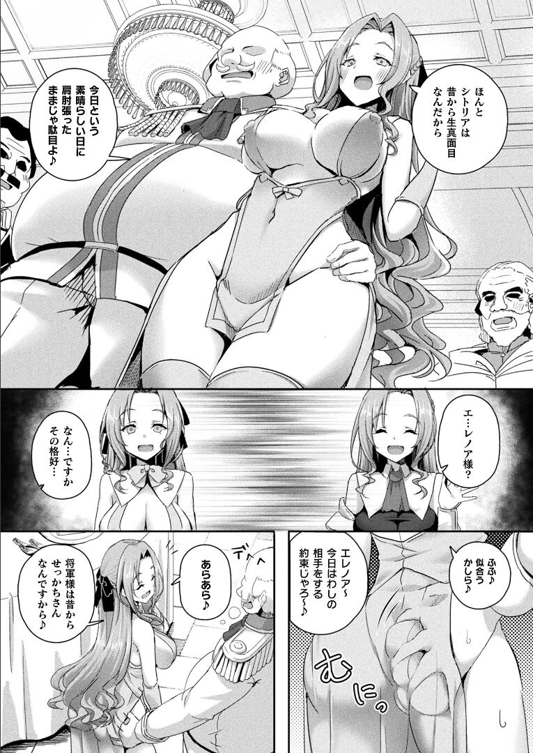 コミックアンリアル 2021年12月号 Vol.94 [DL版]