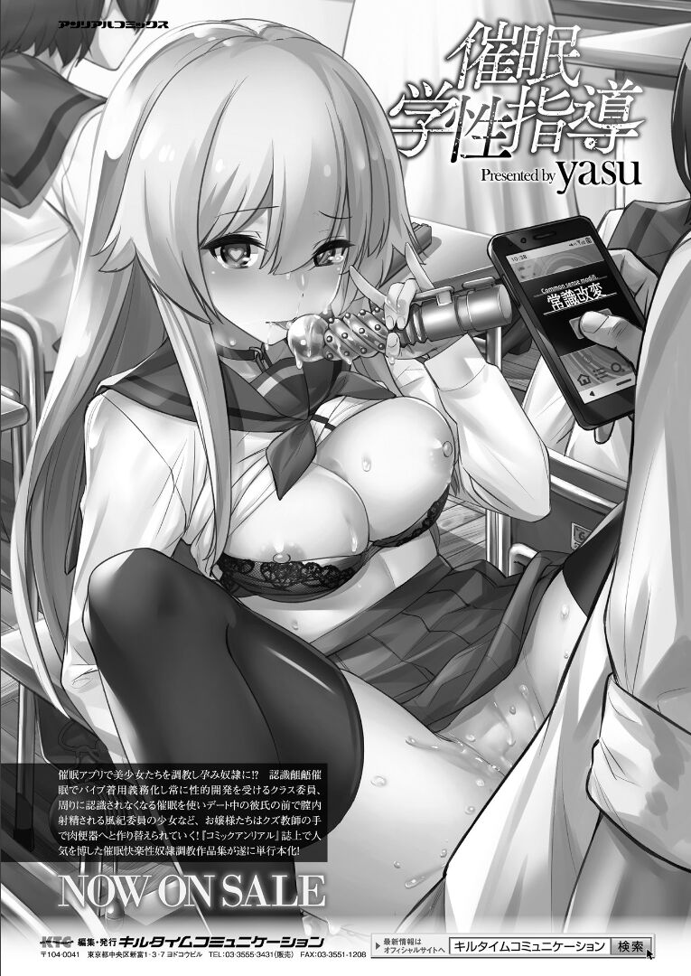 コミックアンリアル 2021年12月号 Vol.94 [DL版]