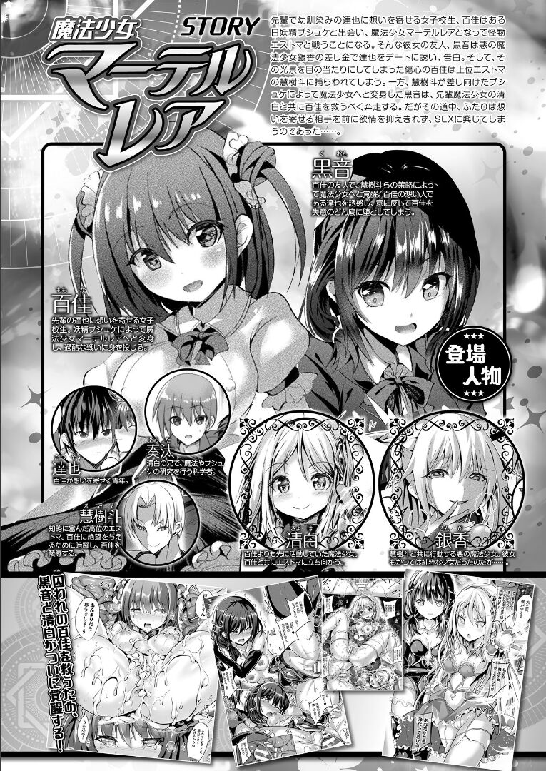 コミックアンリアル 2021年12月号 Vol.94 [DL版]