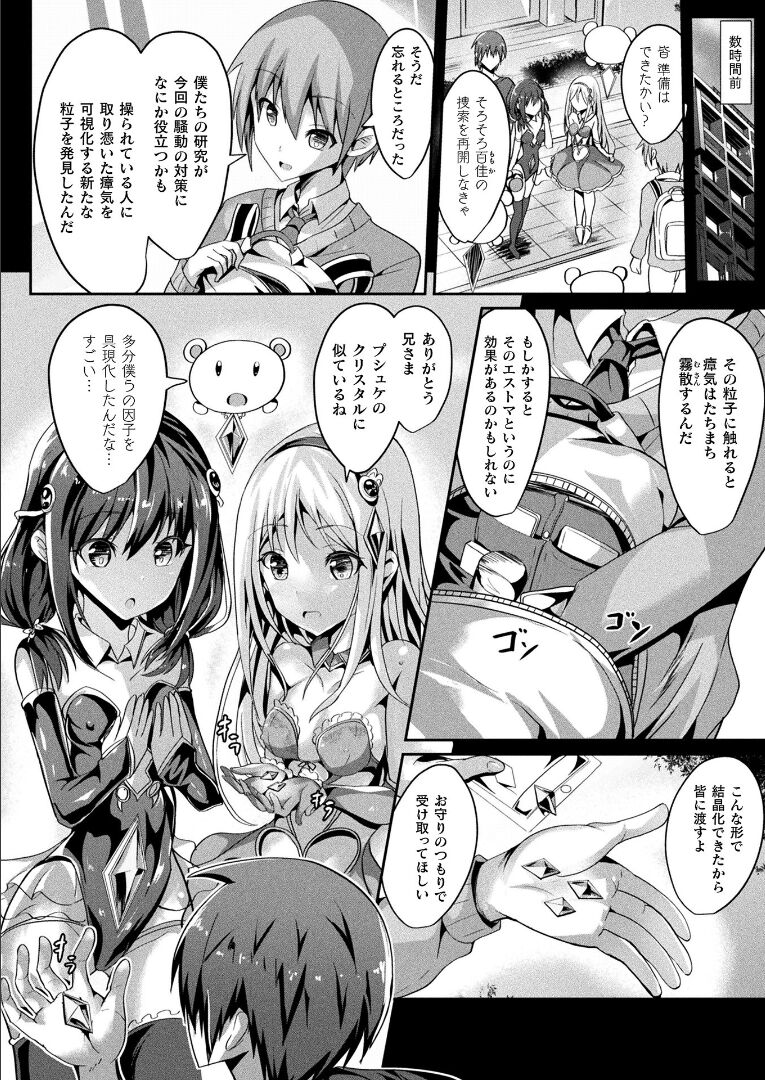 コミックアンリアル 2021年12月号 Vol.94 [DL版]