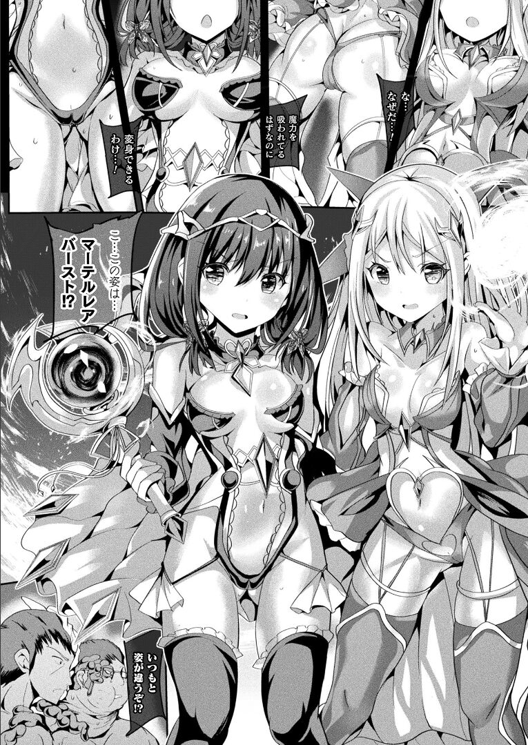 コミックアンリアル 2021年12月号 Vol.94 [DL版]