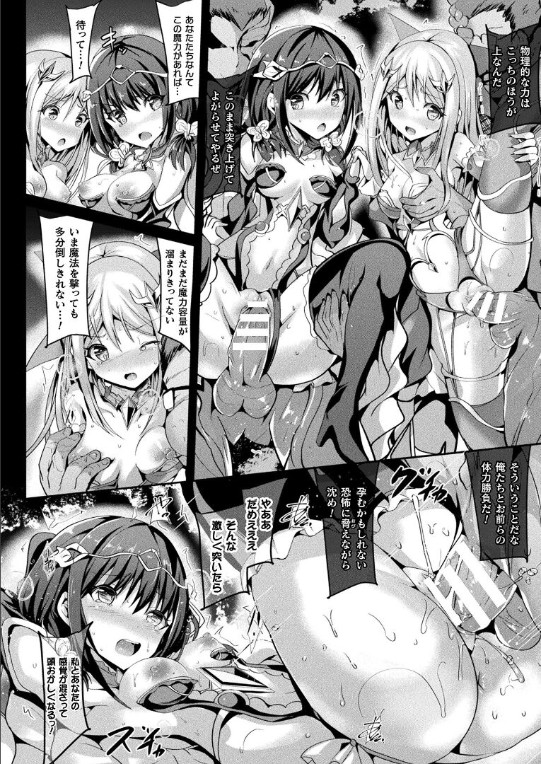 コミックアンリアル 2021年12月号 Vol.94 [DL版]