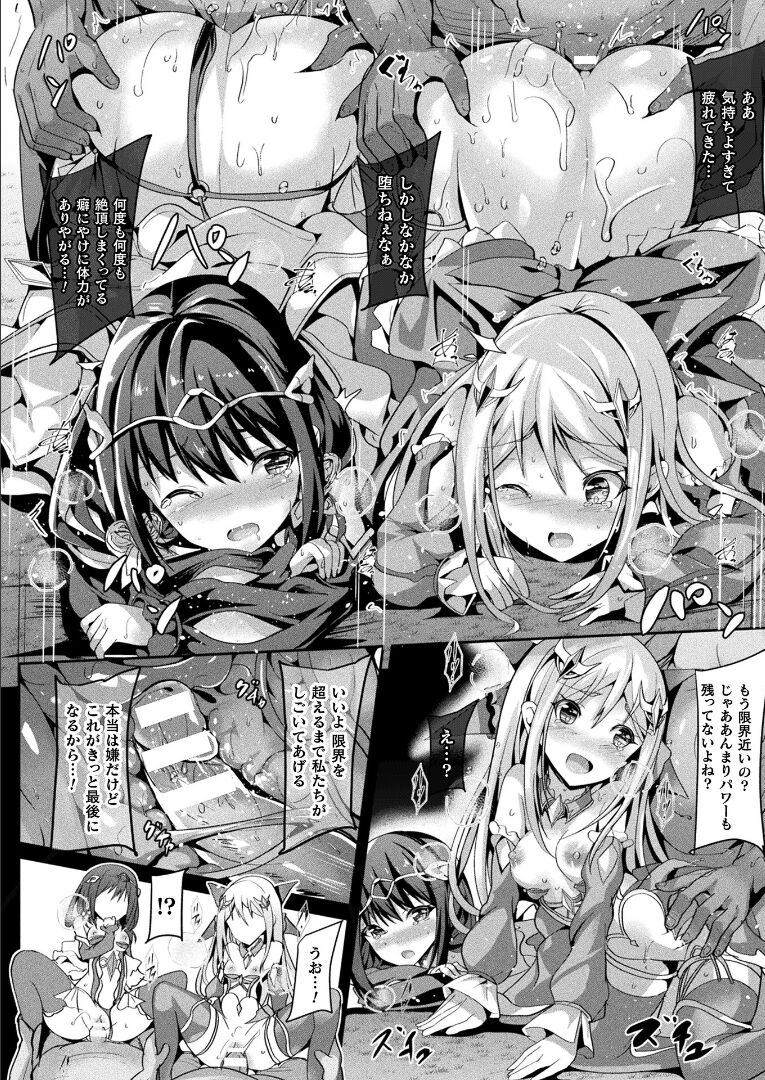 コミックアンリアル 2021年12月号 Vol.94 [DL版]