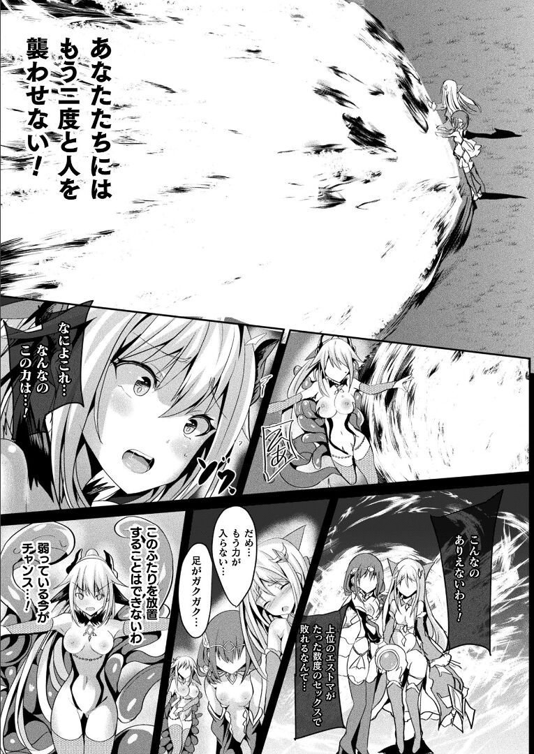 コミックアンリアル 2021年12月号 Vol.94 [DL版]