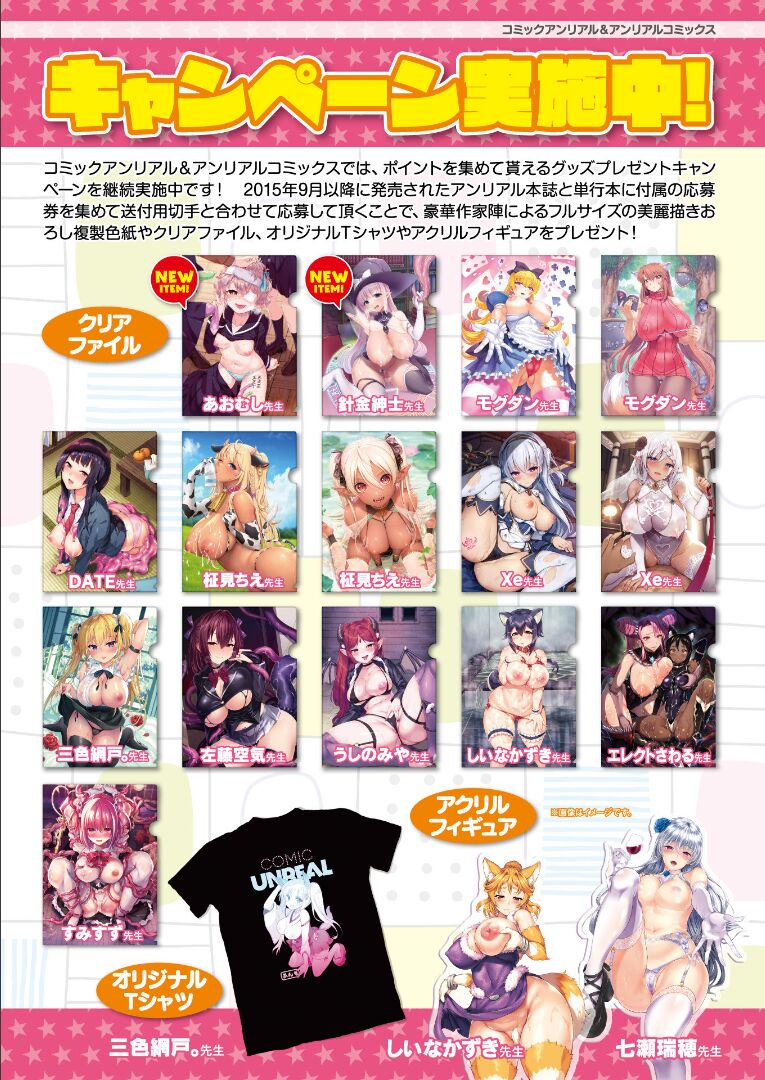 コミックアンリアル 2021年12月号 Vol.94 [DL版]