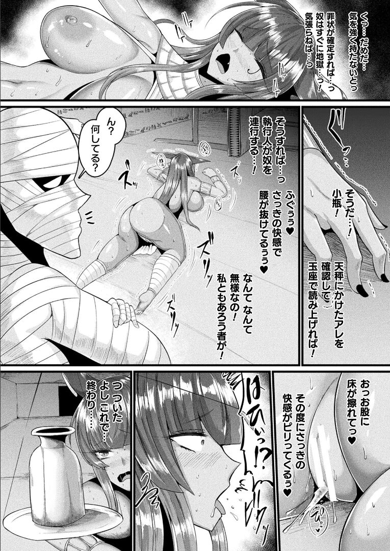 コミックアンリアル 2021年12月号 Vol.94 [DL版]