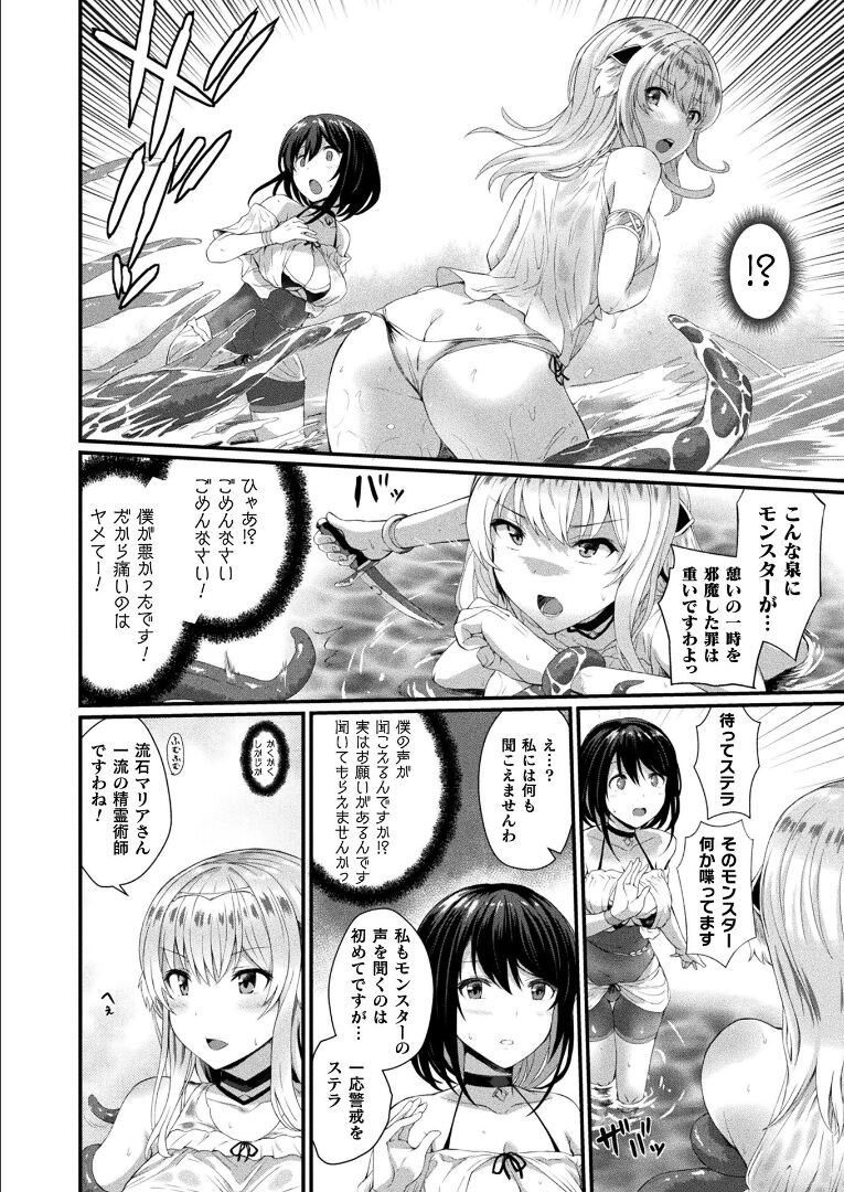 コミックアンリアル 2021年12月号 Vol.94 [DL版]