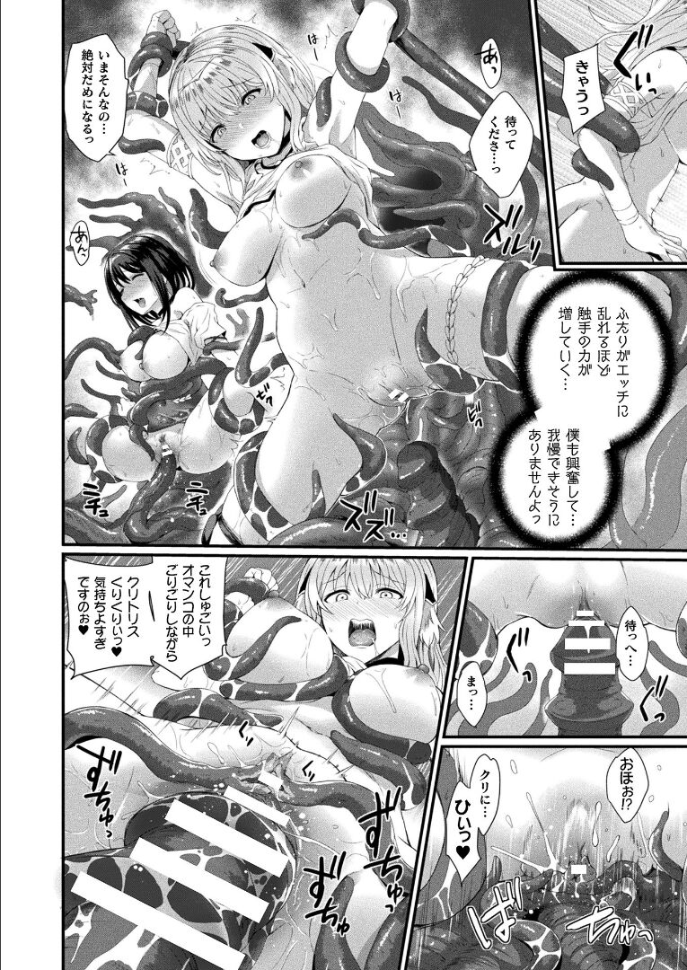 コミックアンリアル 2021年12月号 Vol.94 [DL版]