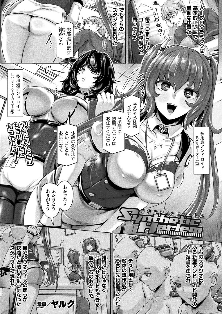 コミックアンリアル 2021年12月号 Vol.94 [DL版]