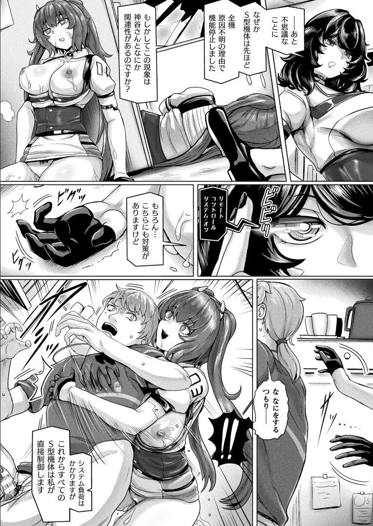 コミックアンリアル 2021年12月号 Vol.94 [DL版]