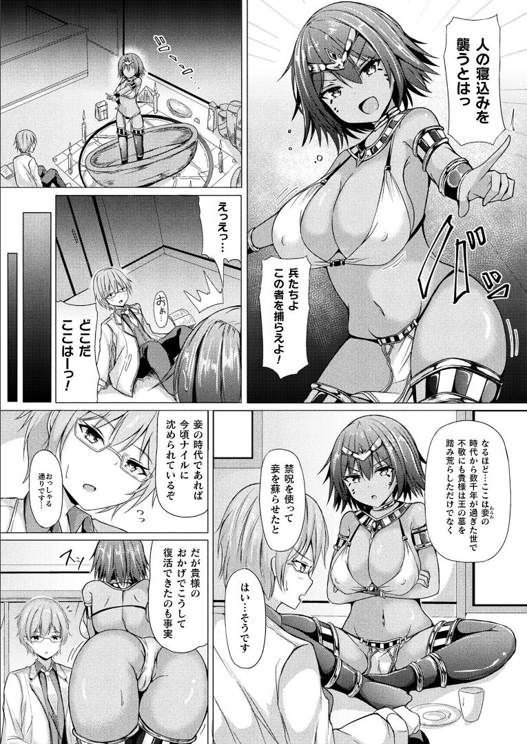 コミックアンリアル 2021年12月号 Vol.94 [DL版]