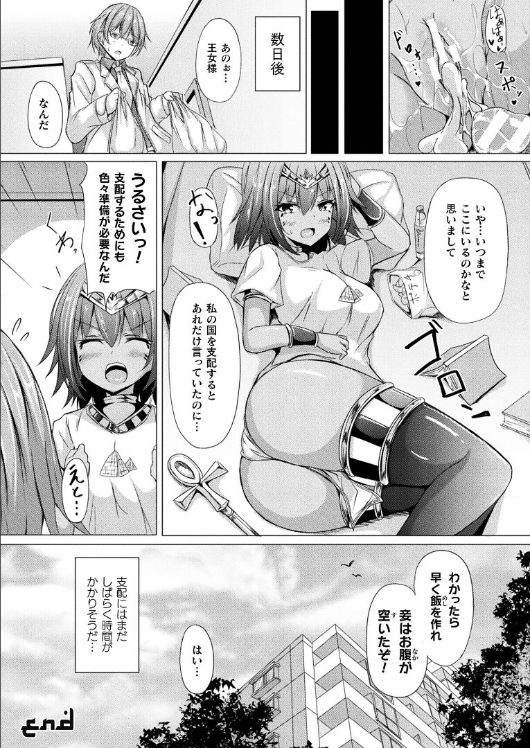 コミックアンリアル 2021年12月号 Vol.94 [DL版]