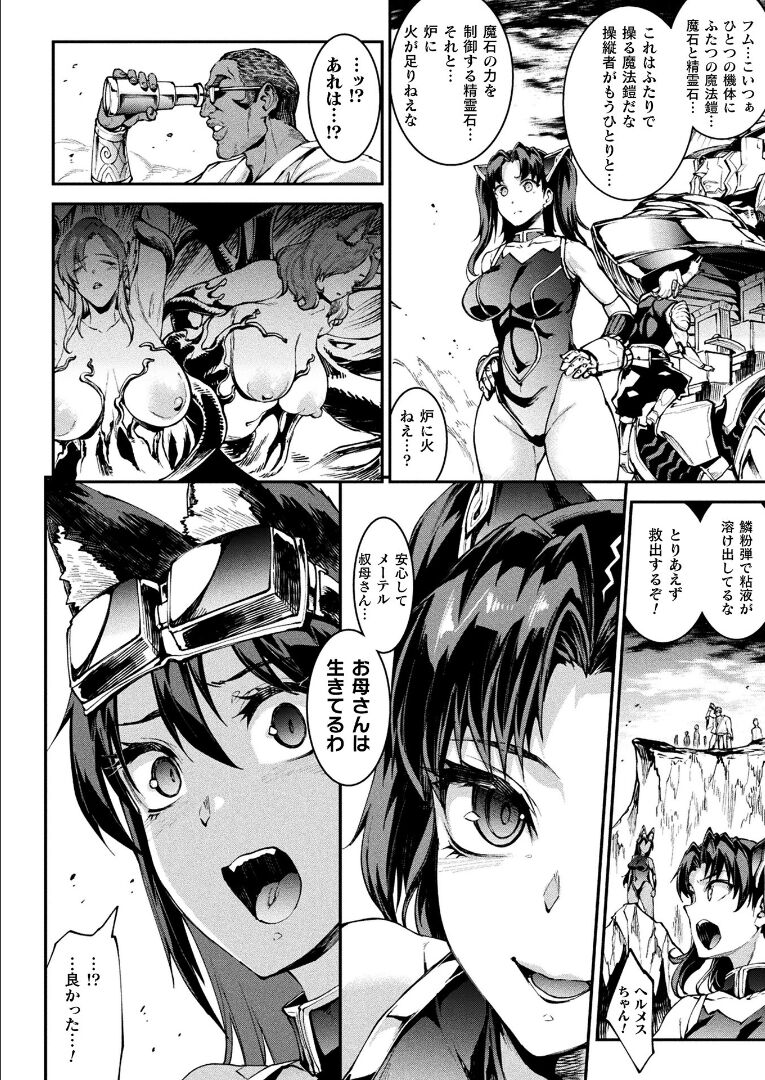 コミックアンリアル 2021年12月号 Vol.94 [DL版]