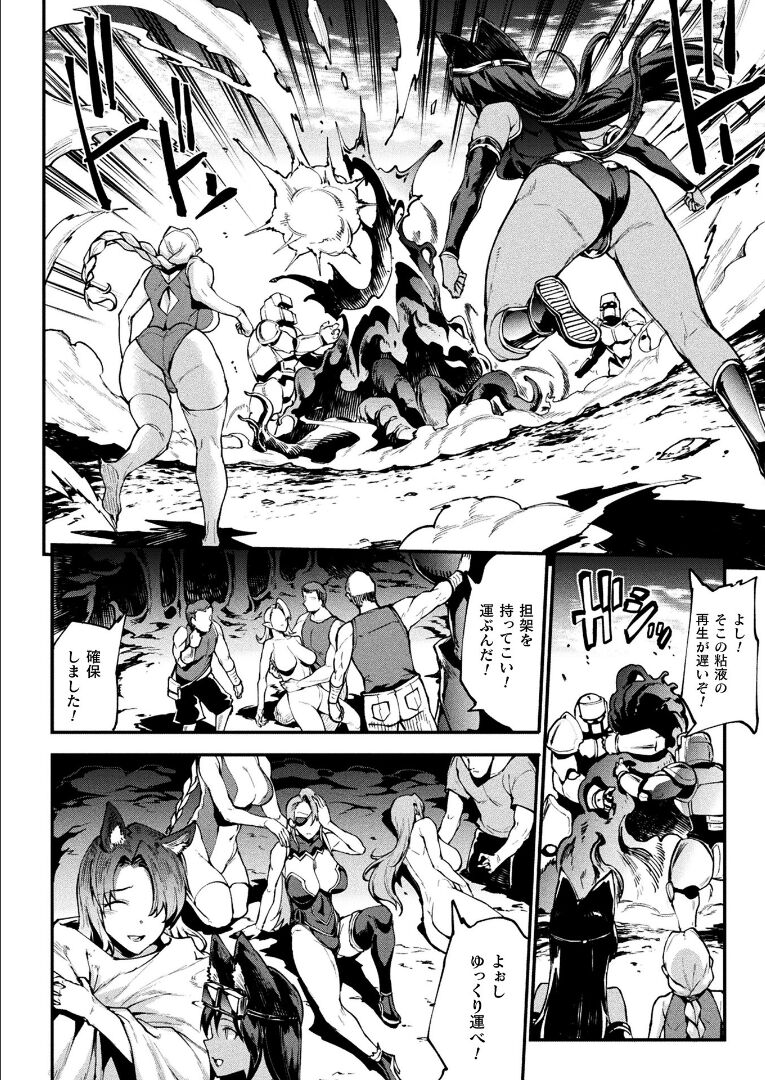 コミックアンリアル 2021年12月号 Vol.94 [DL版]