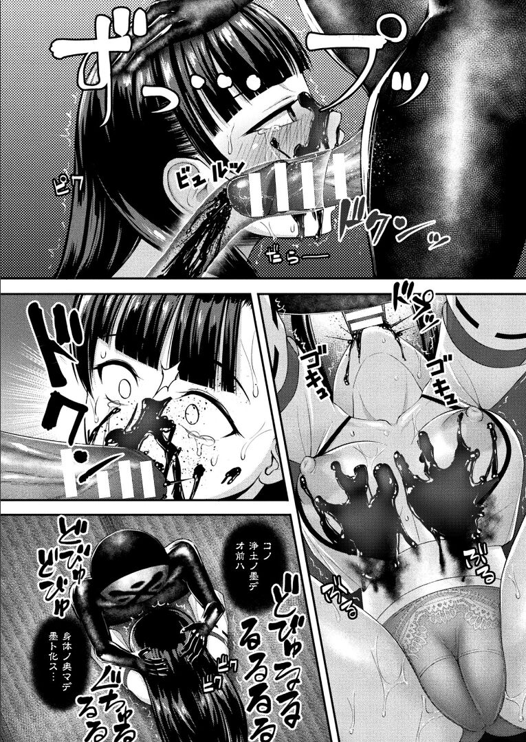 コミックアンリアル 2021年12月号 Vol.94 [DL版]