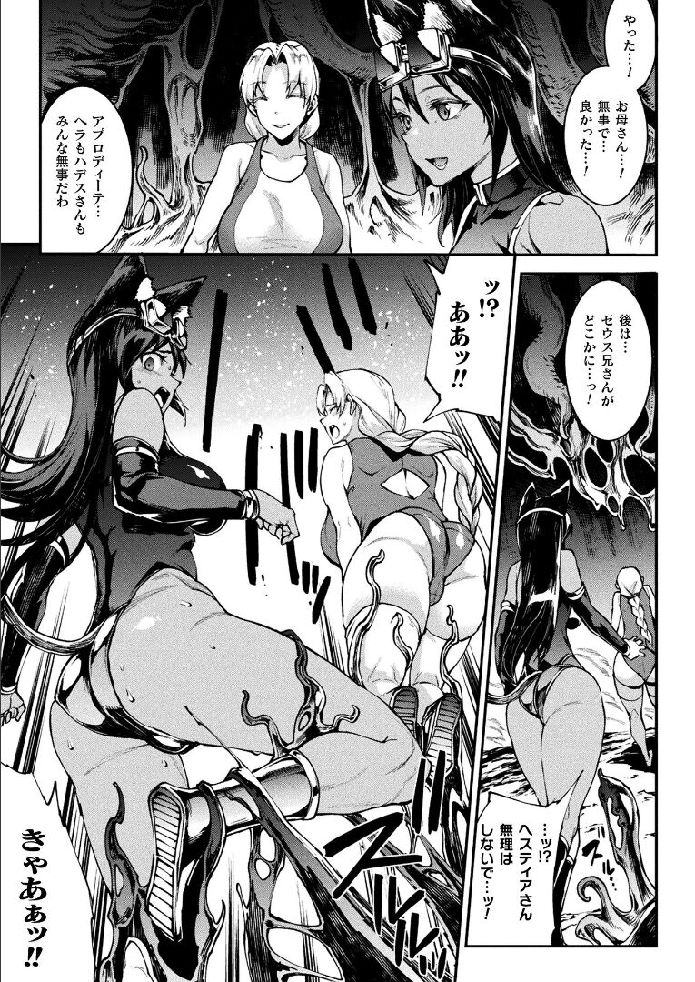 コミックアンリアル 2021年12月号 Vol.94 [DL版]