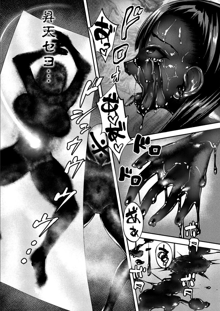 コミックアンリアル 2021年12月号 Vol.94 [DL版]