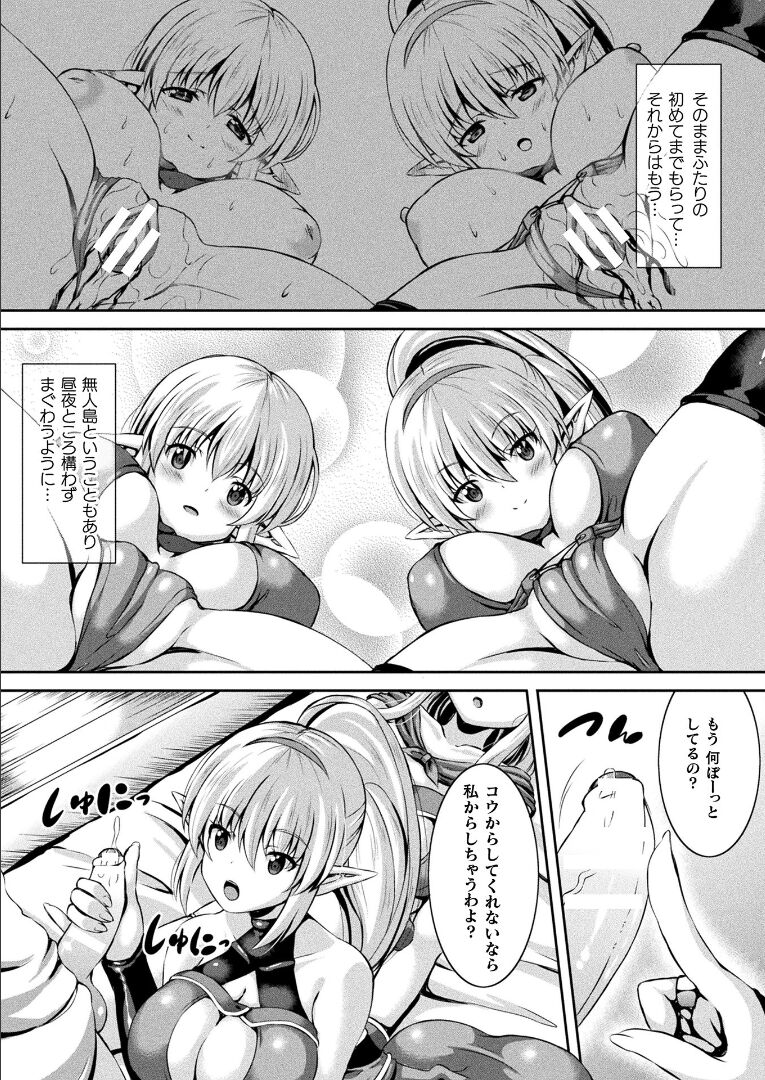 コミックアンリアル 2021年12月号 Vol.94 [DL版]