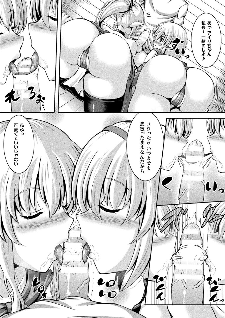 コミックアンリアル 2021年12月号 Vol.94 [DL版]